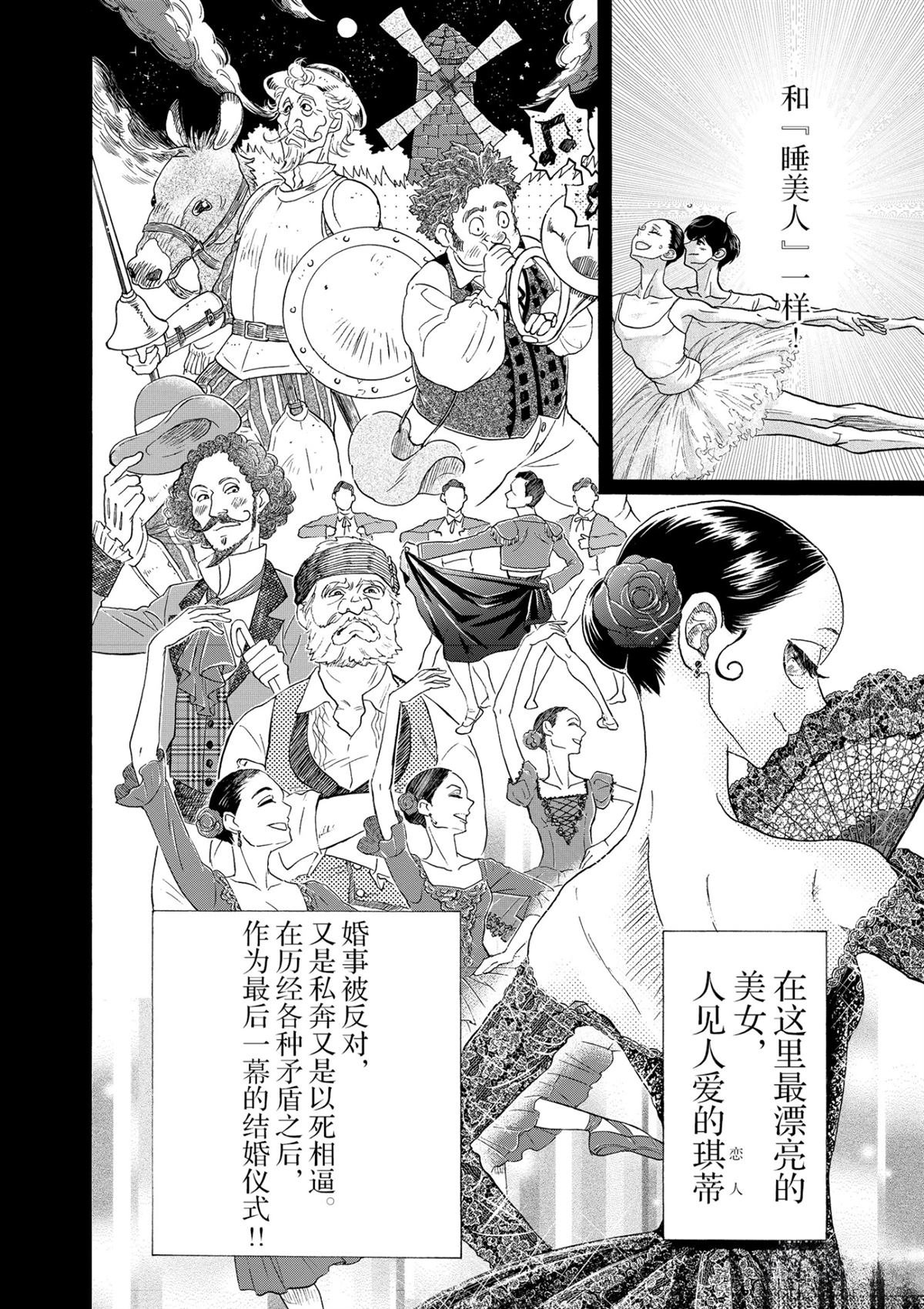 第123话