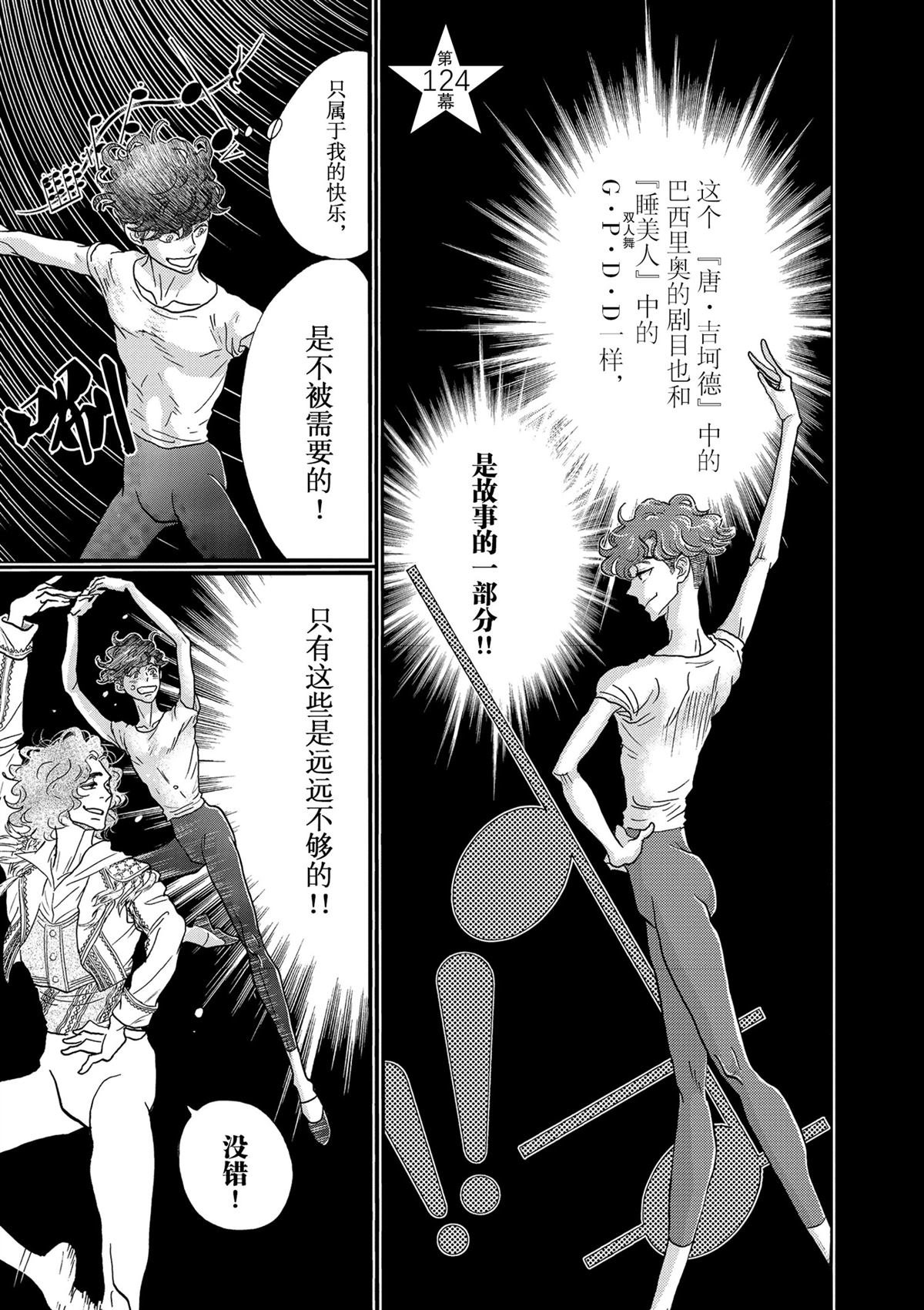 第124话