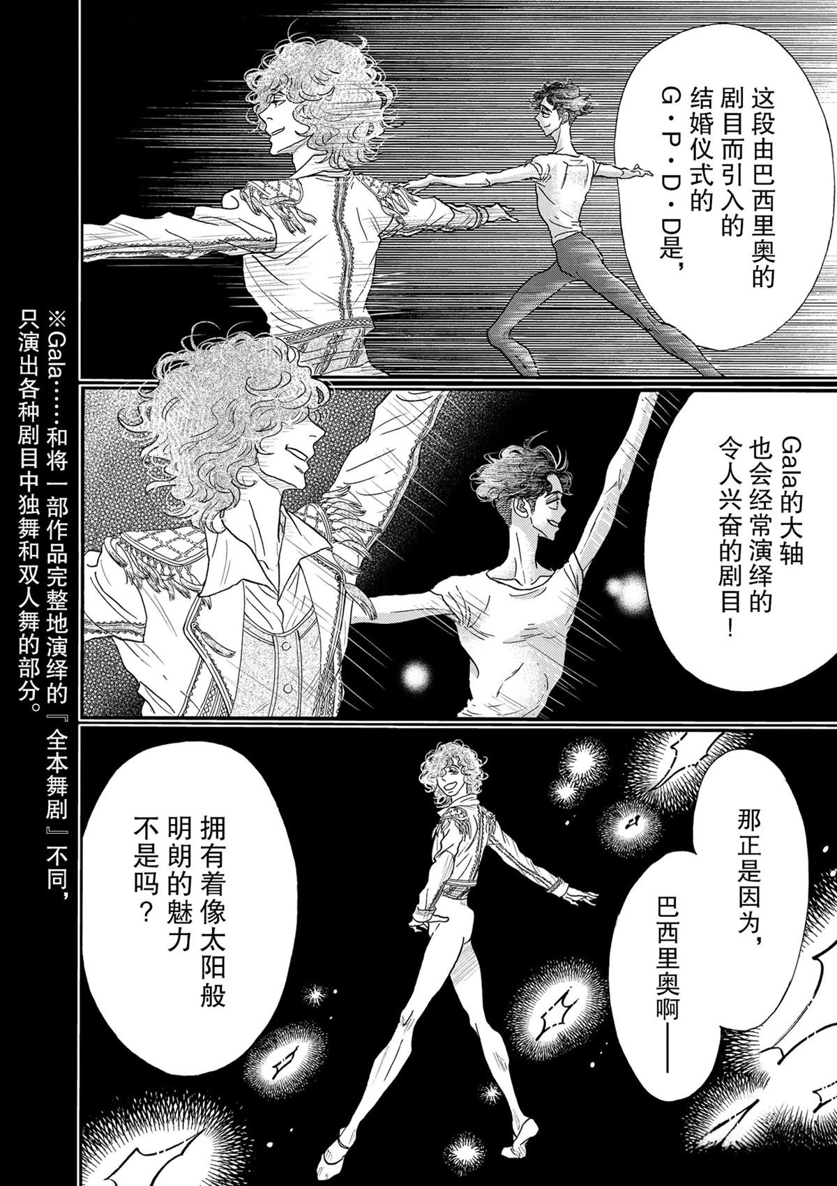 第124话