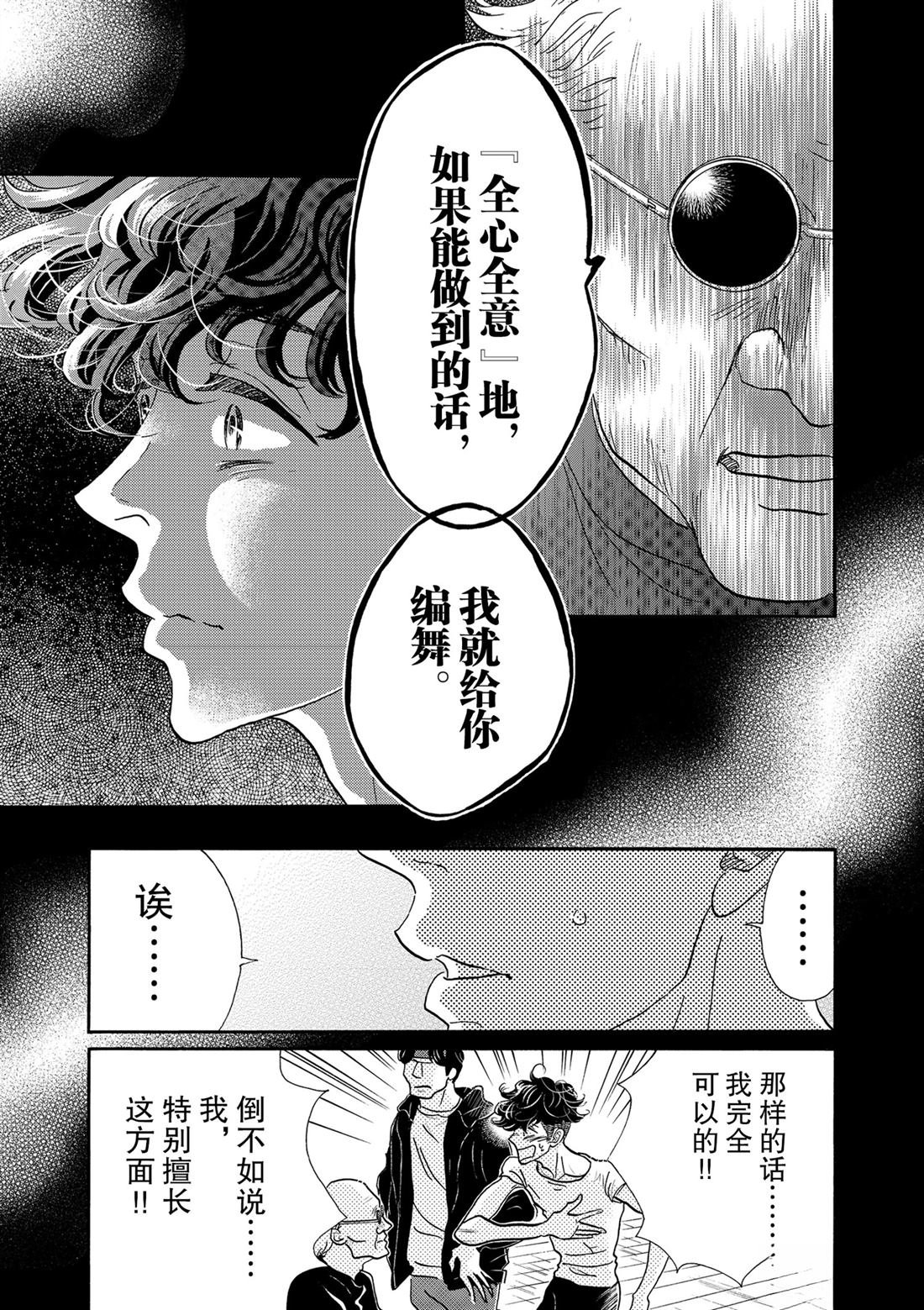 第124话
