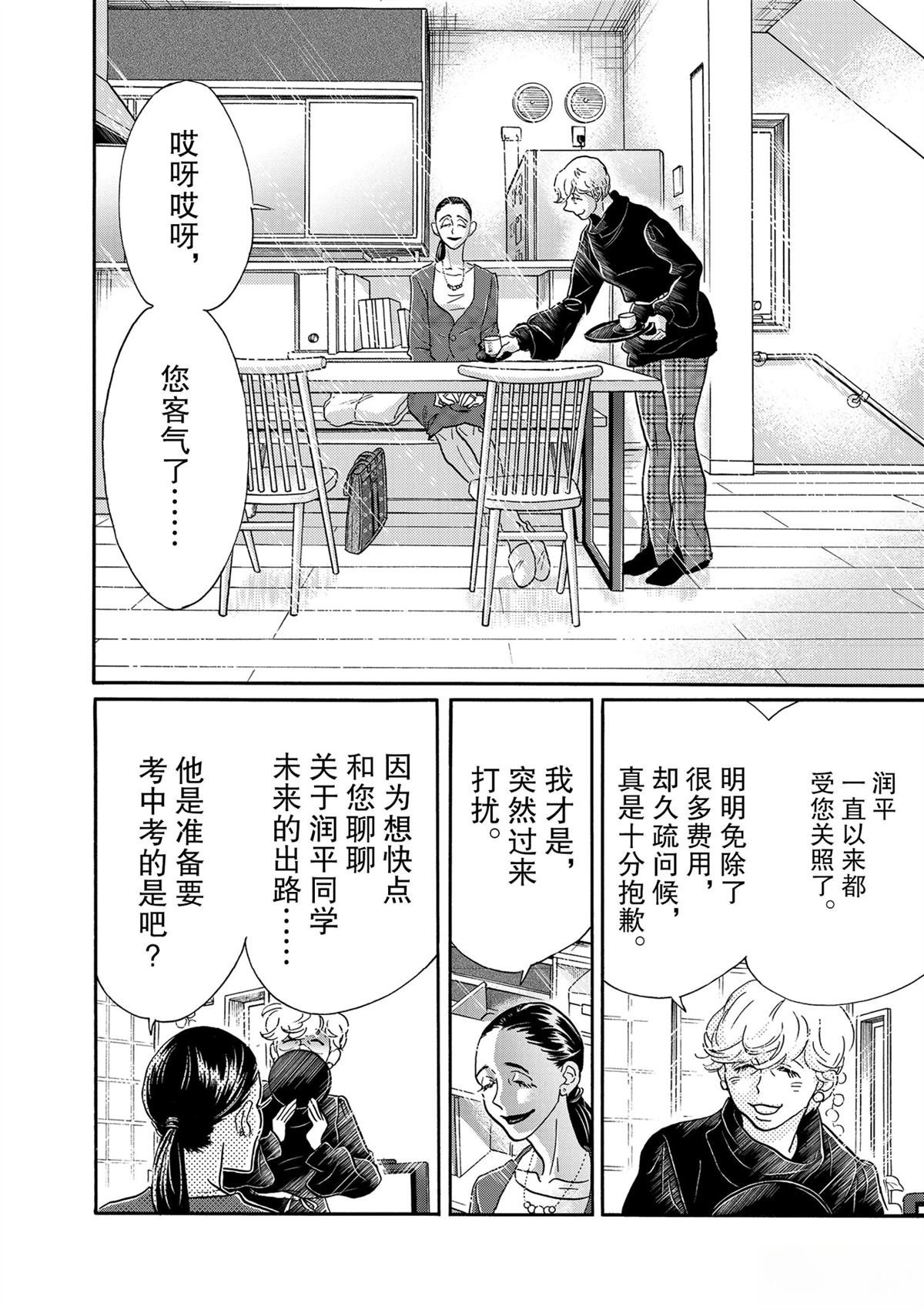 第124话