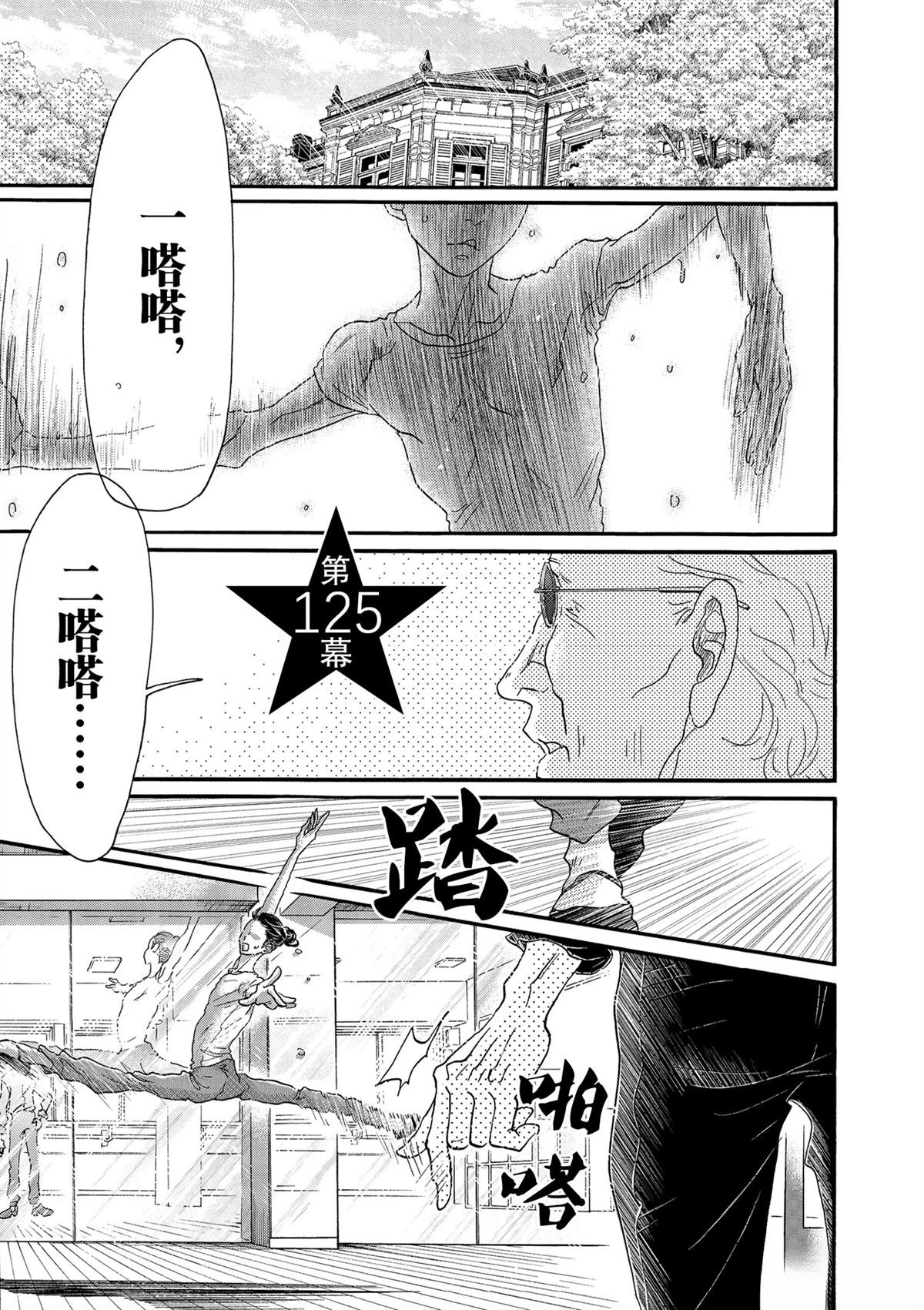 第125话