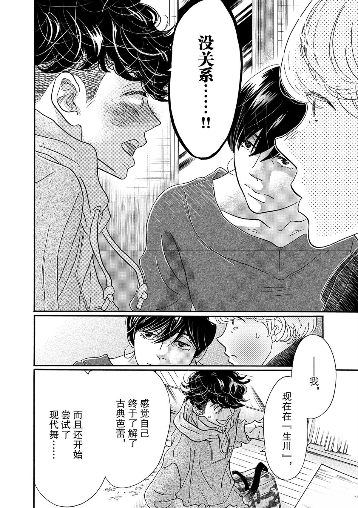 第125话