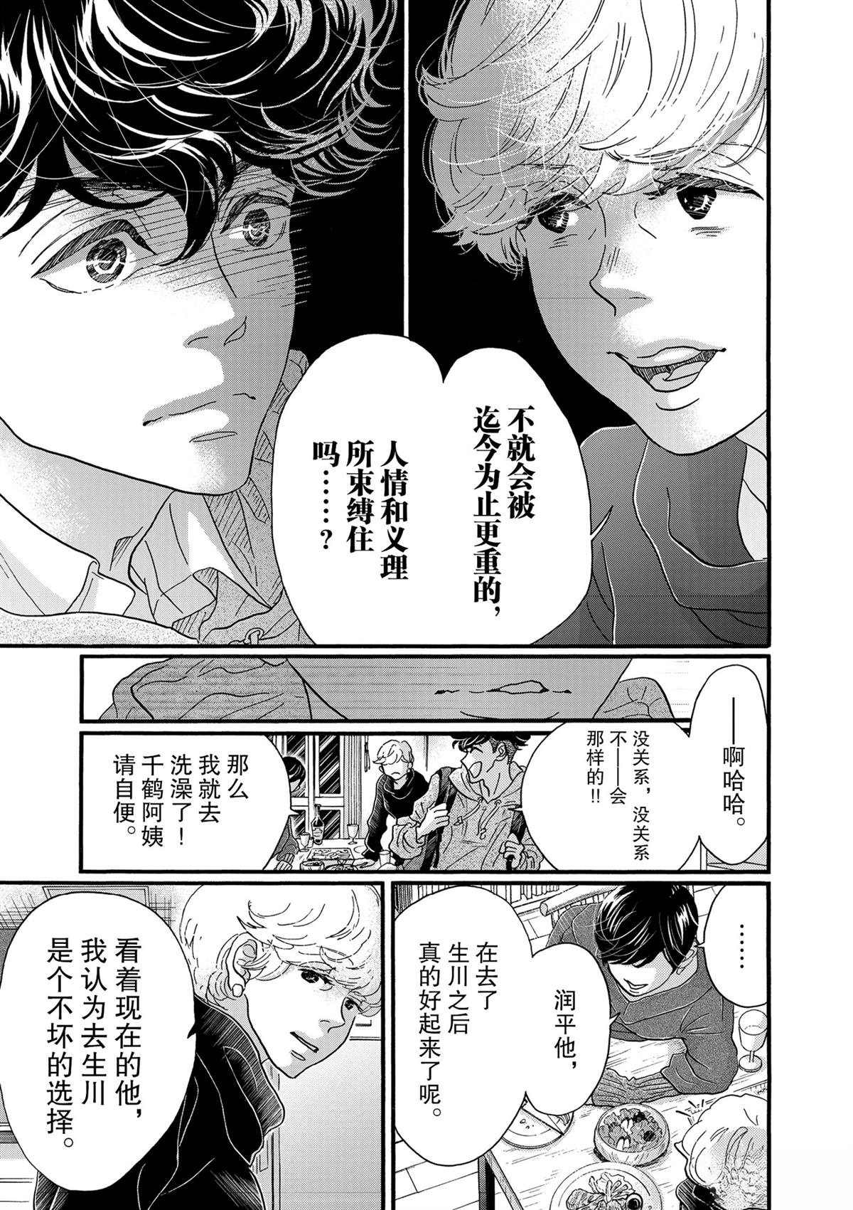 第125话