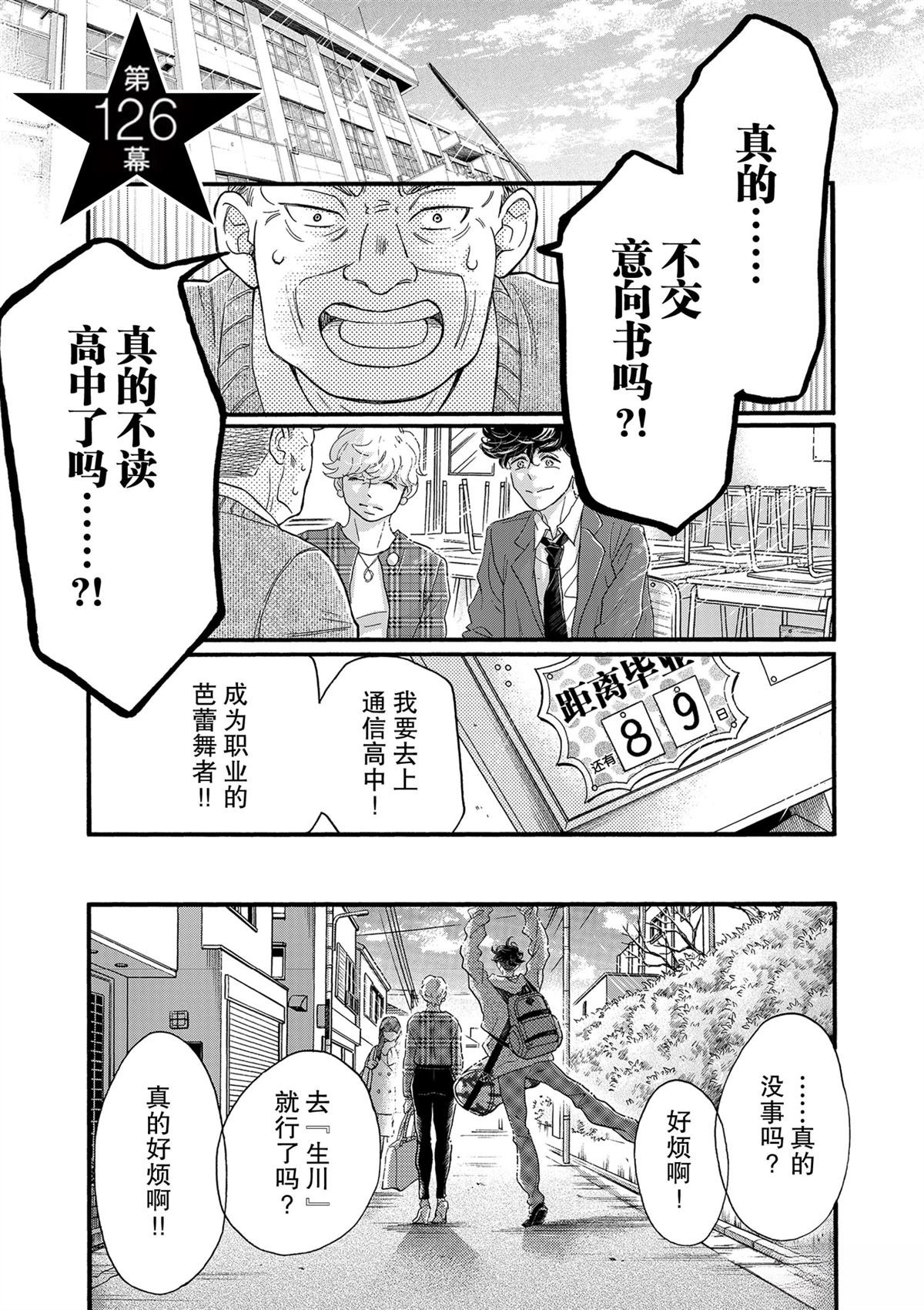 第126话