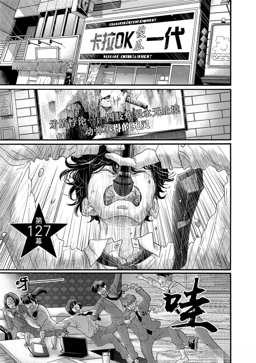 第127话
