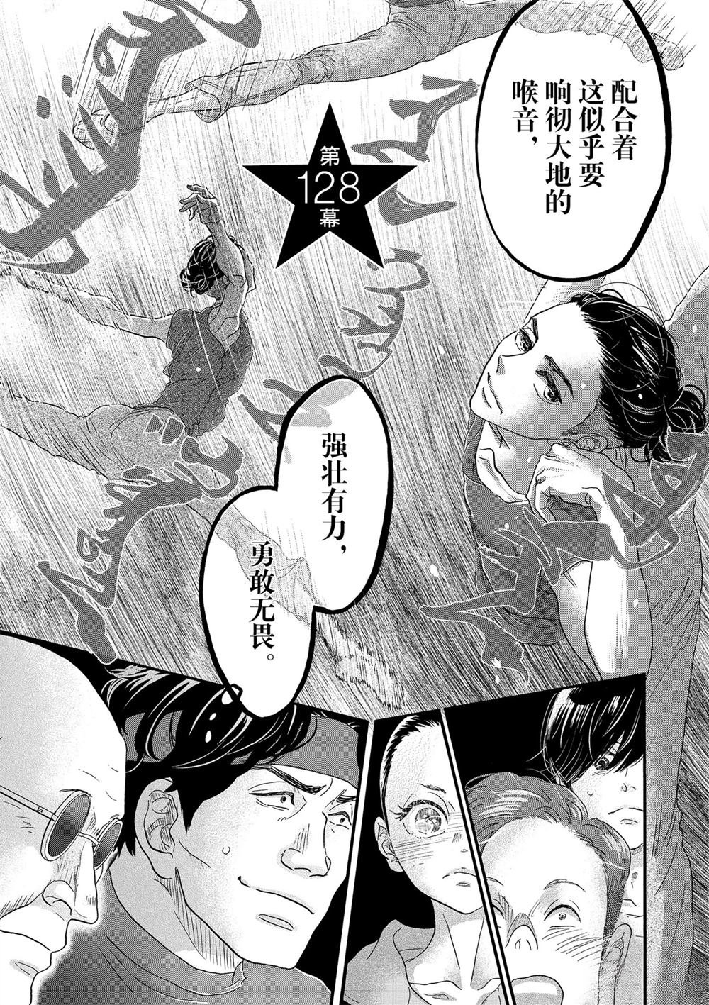 第128话