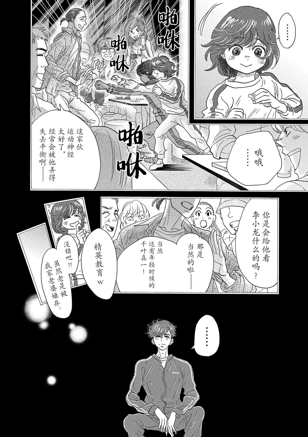 第128话