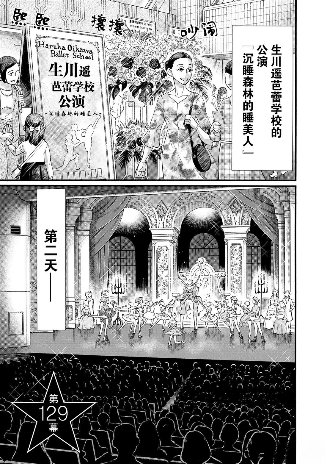 第129话