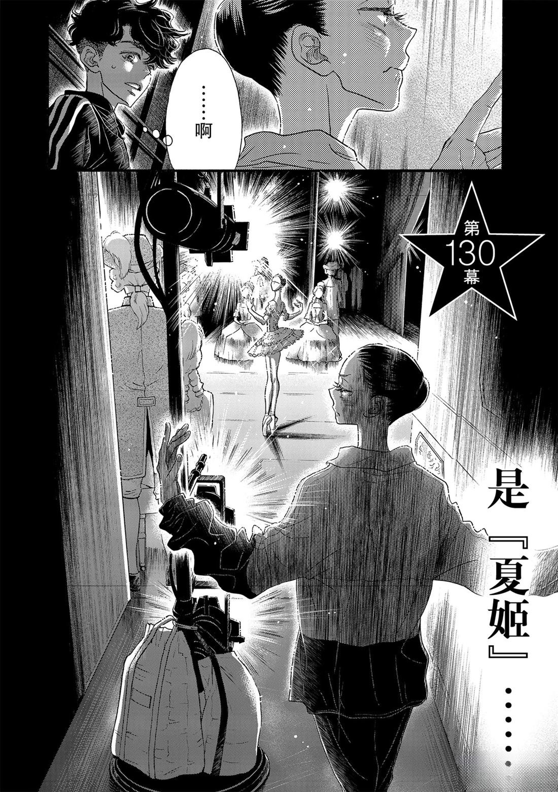 第130话