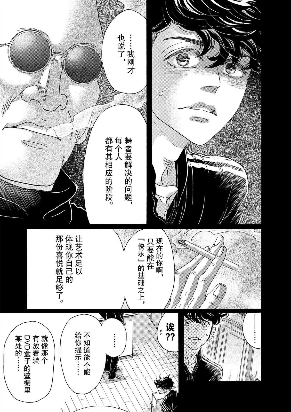 第130话