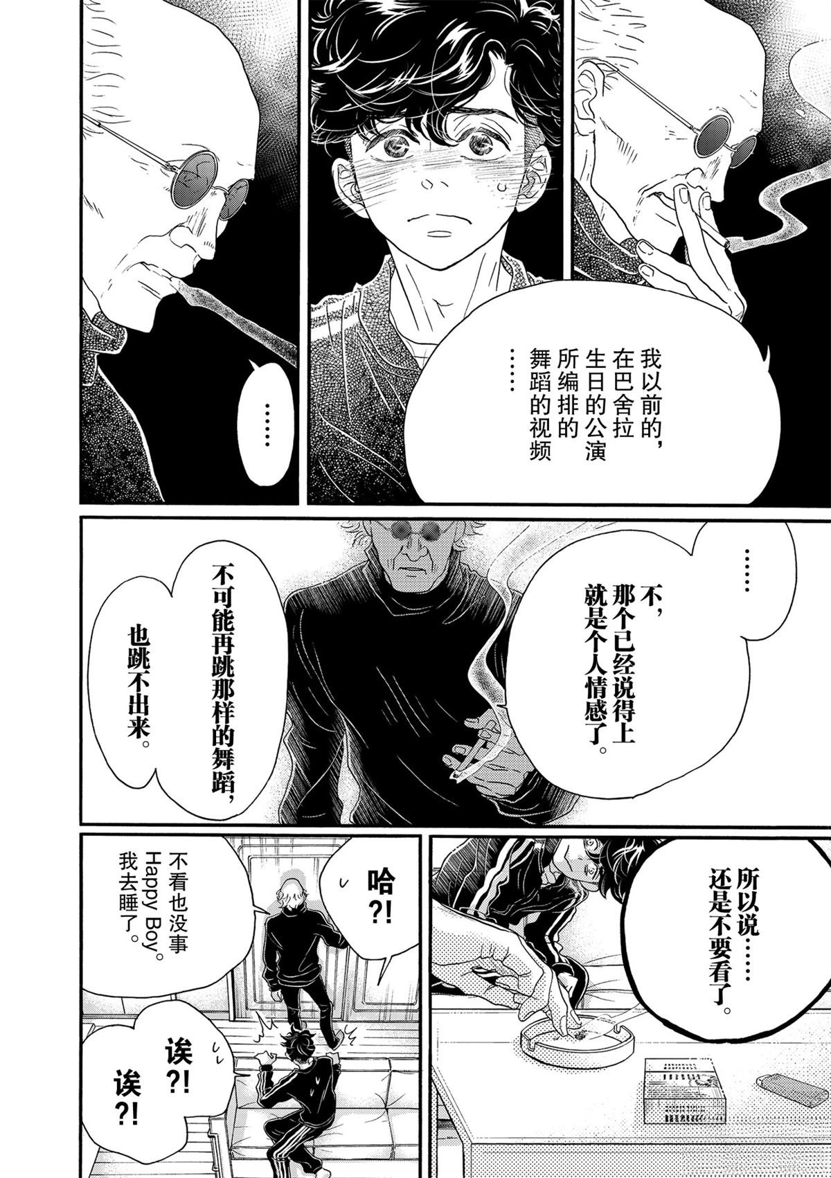 第130话