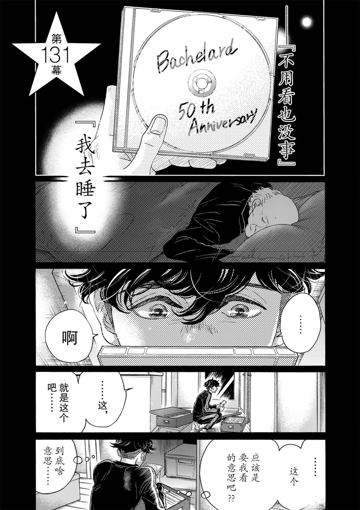 第131话