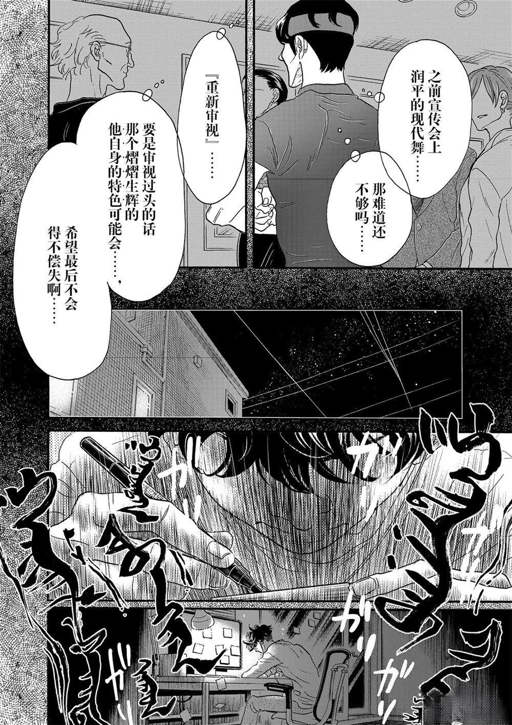 第131话