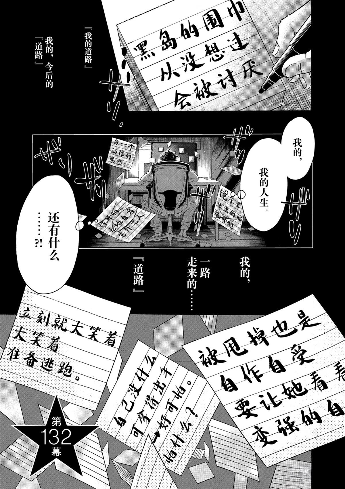 第132话