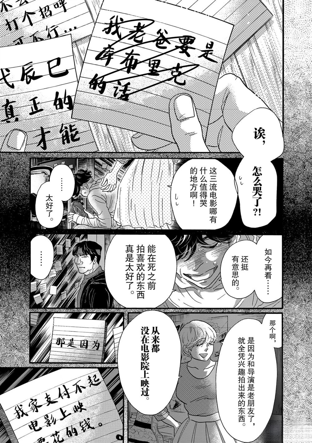第132话