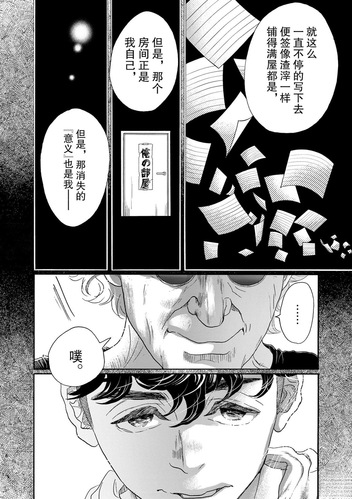 第132话