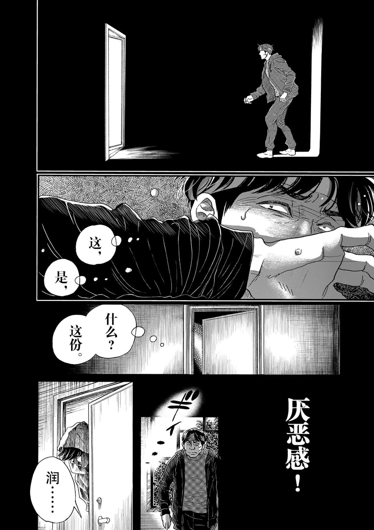 第132话