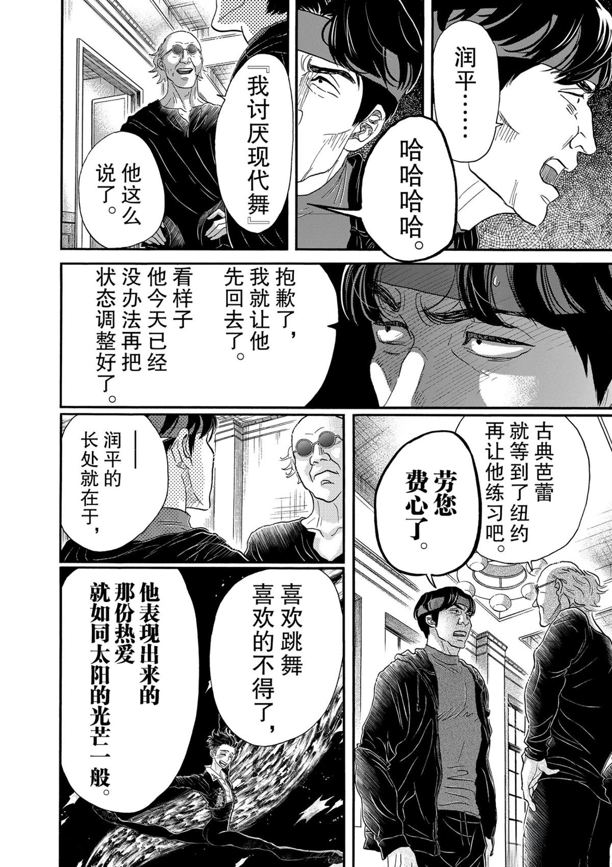第132话