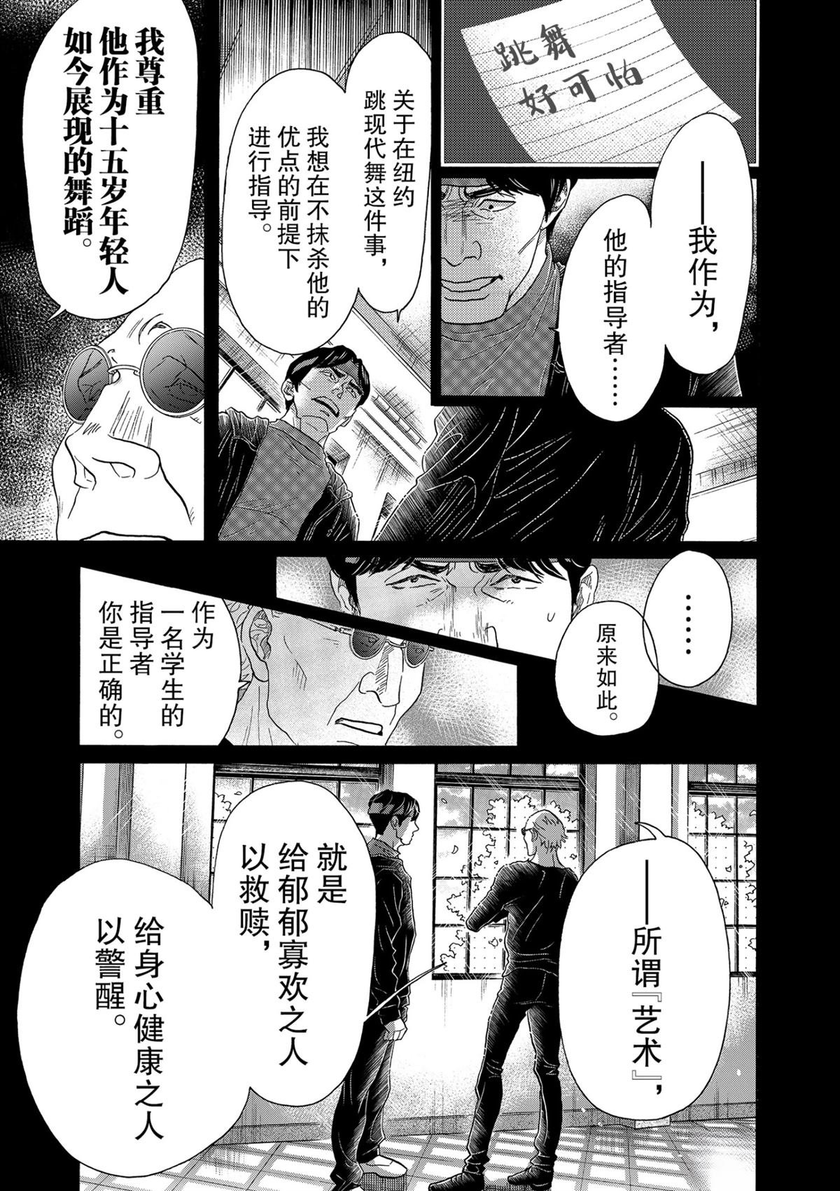 第132话