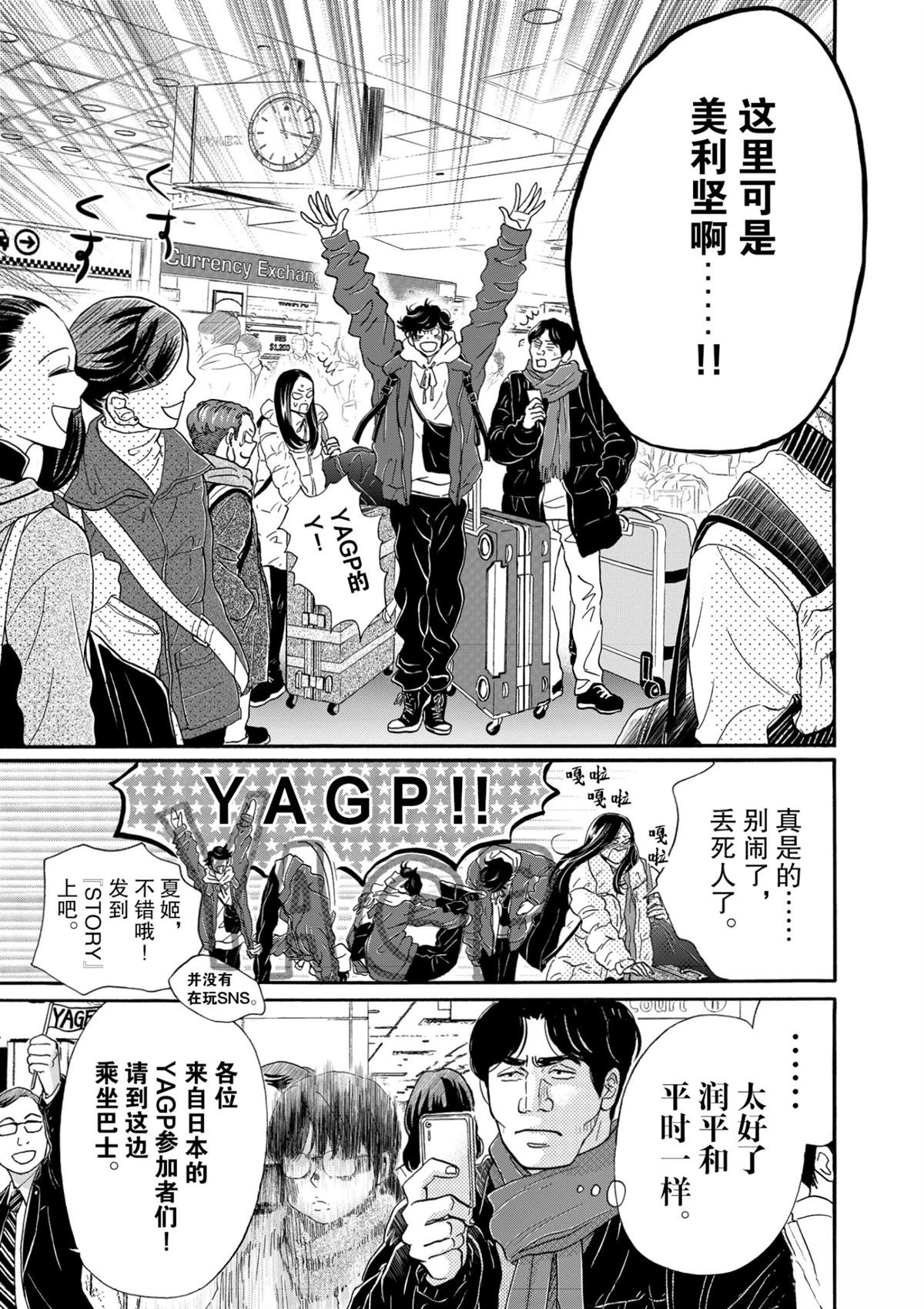 第133话
