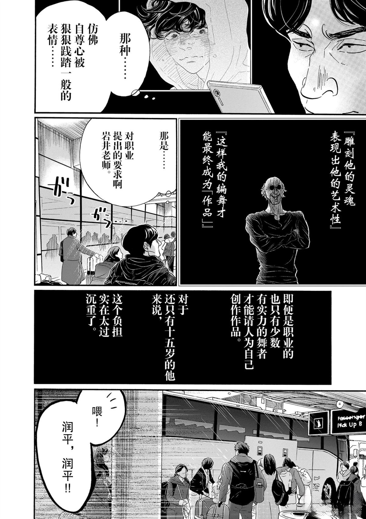 第133话