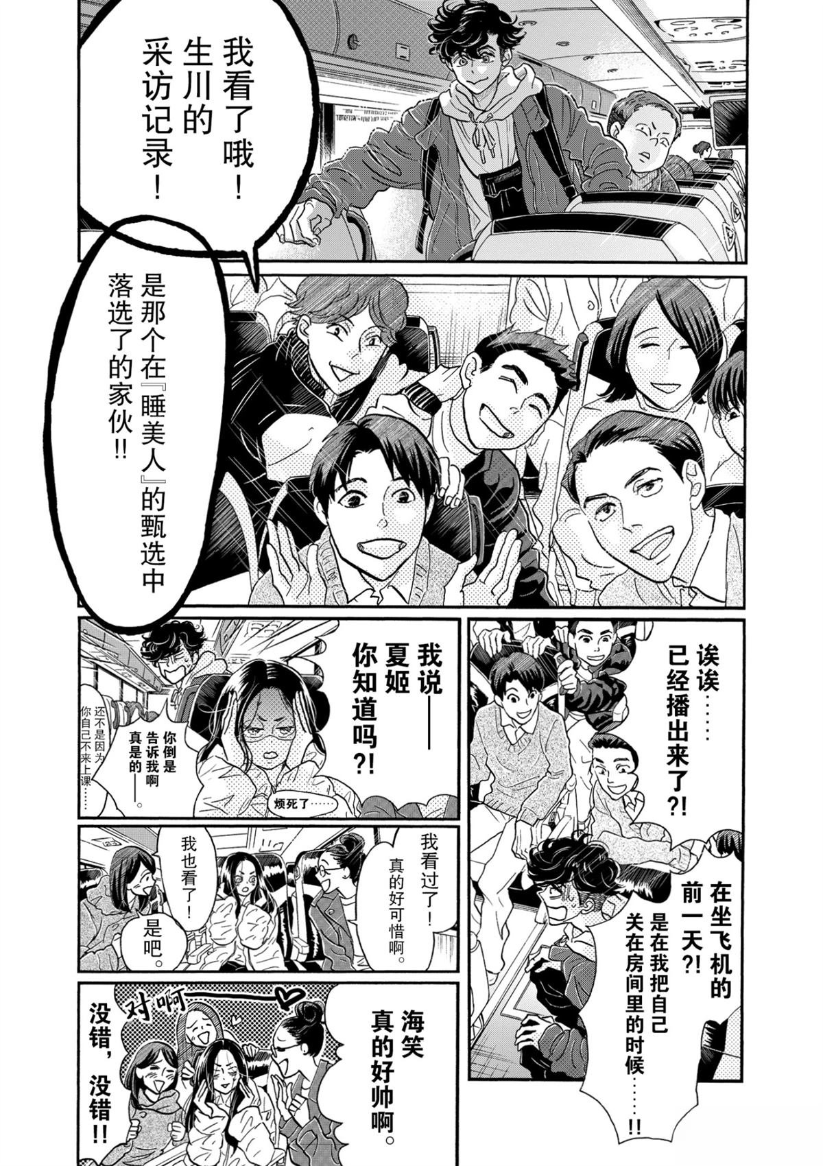 第133话