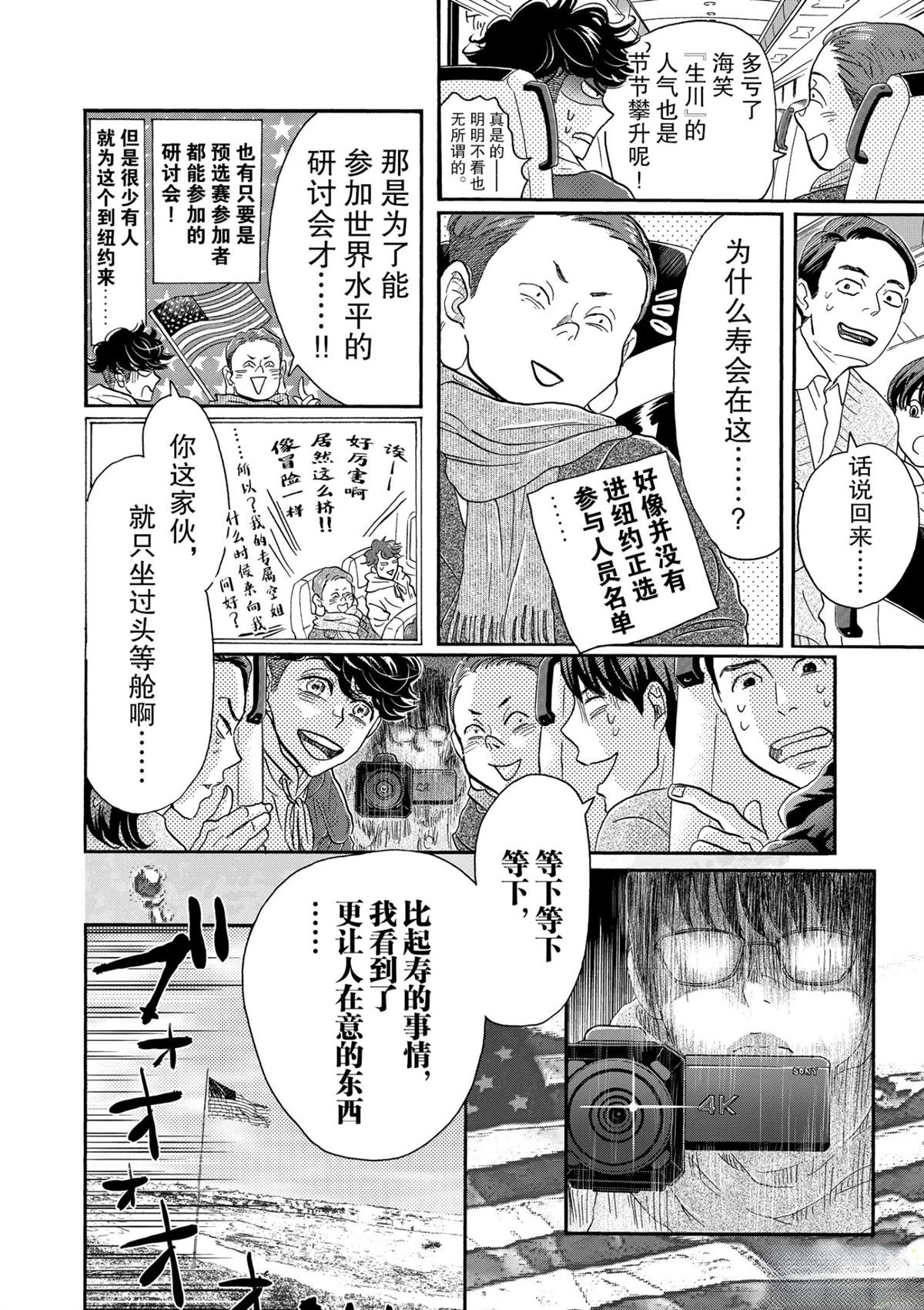 第133话