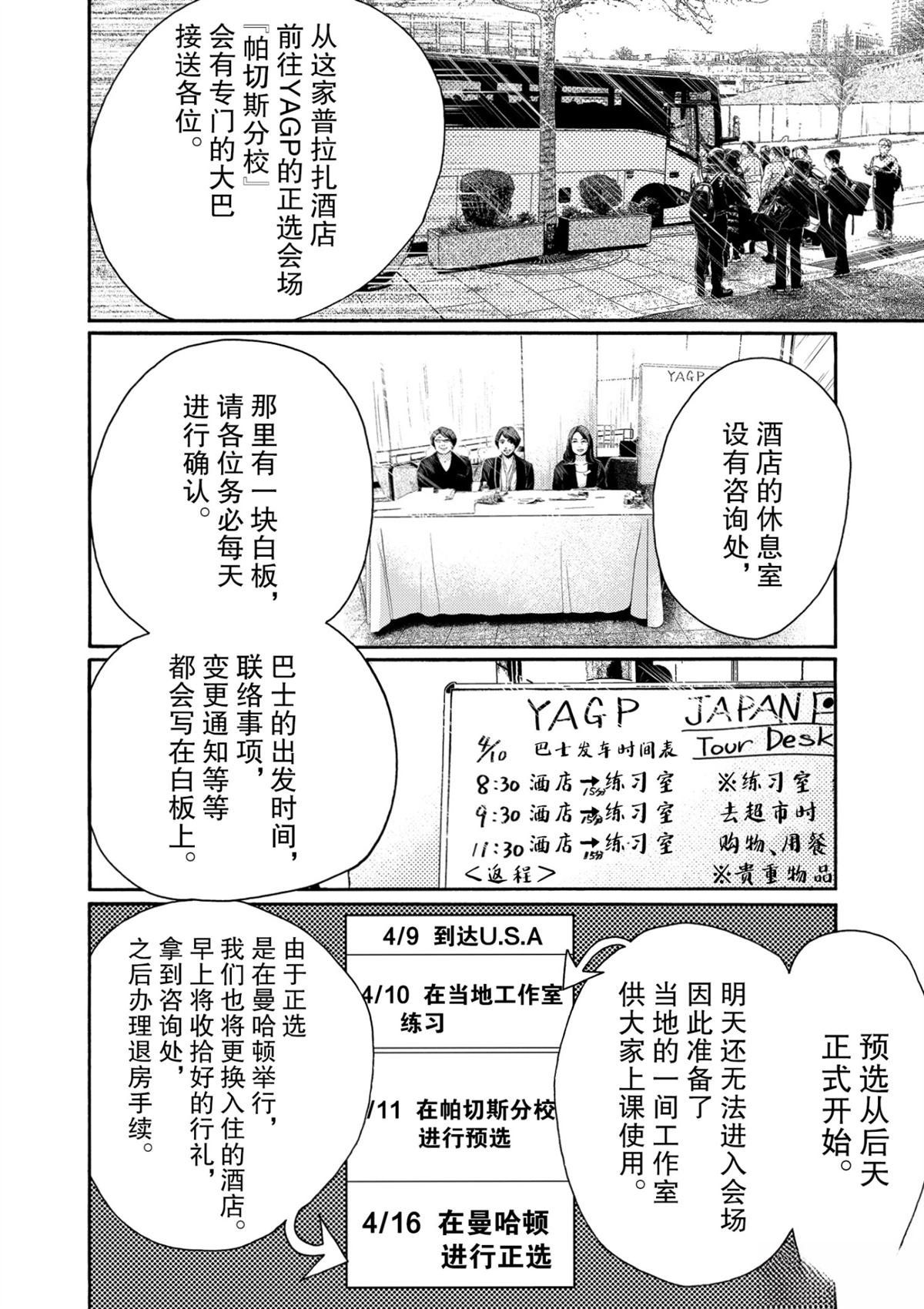 第133话