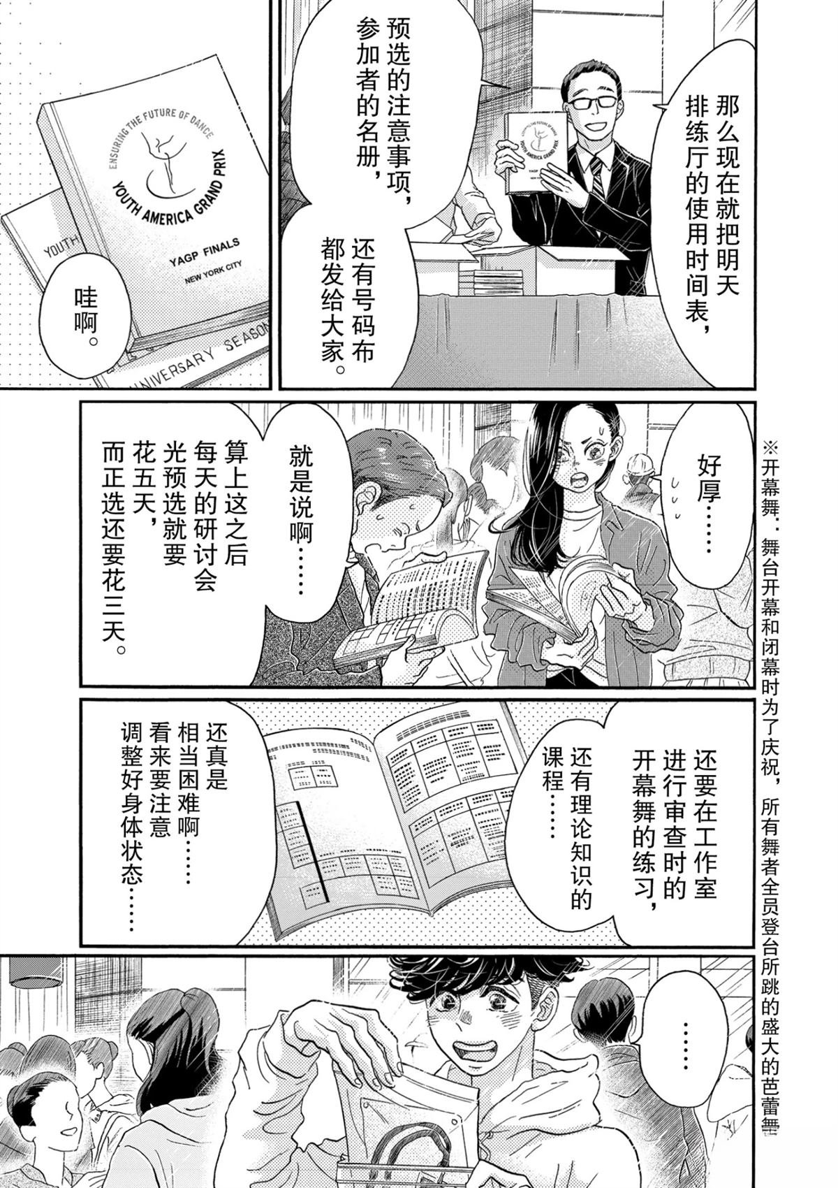 第133话