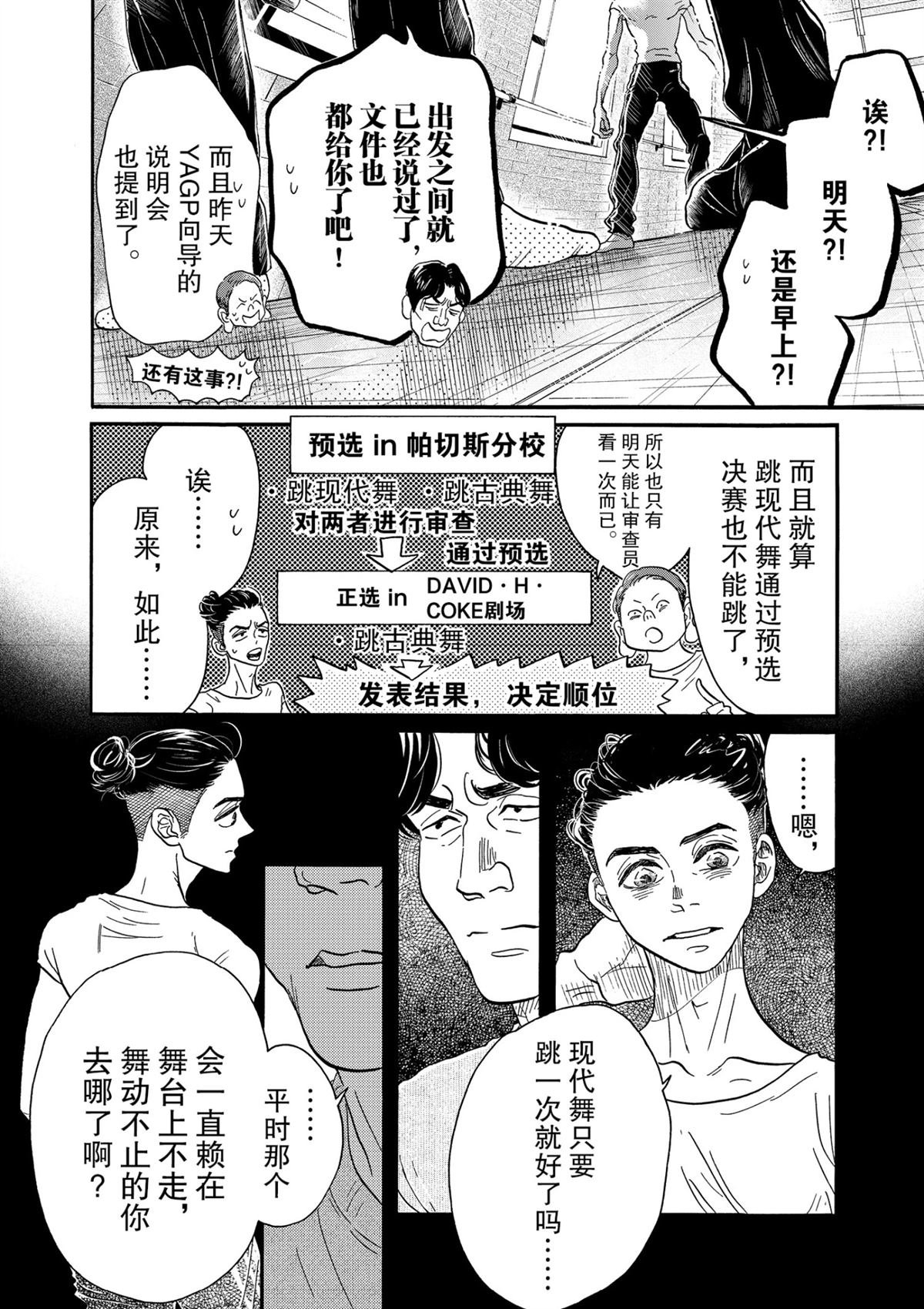 第133话