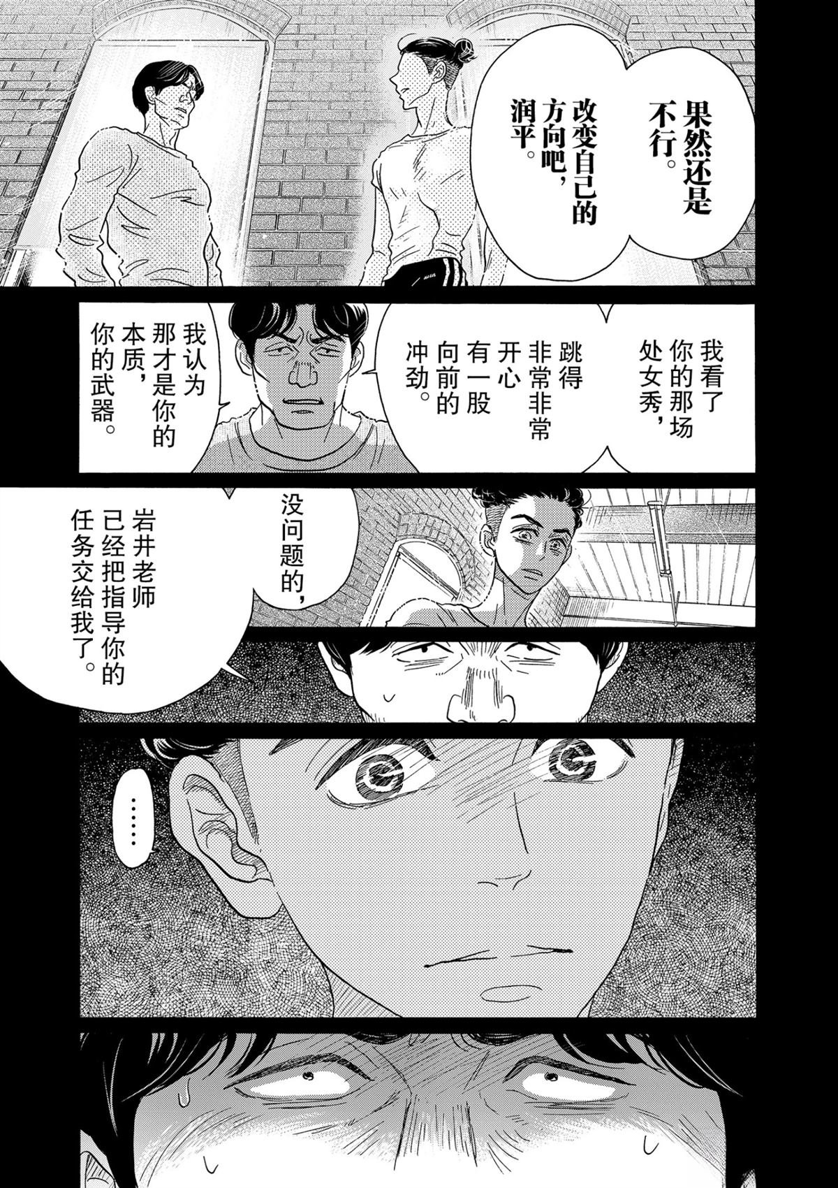 第133话