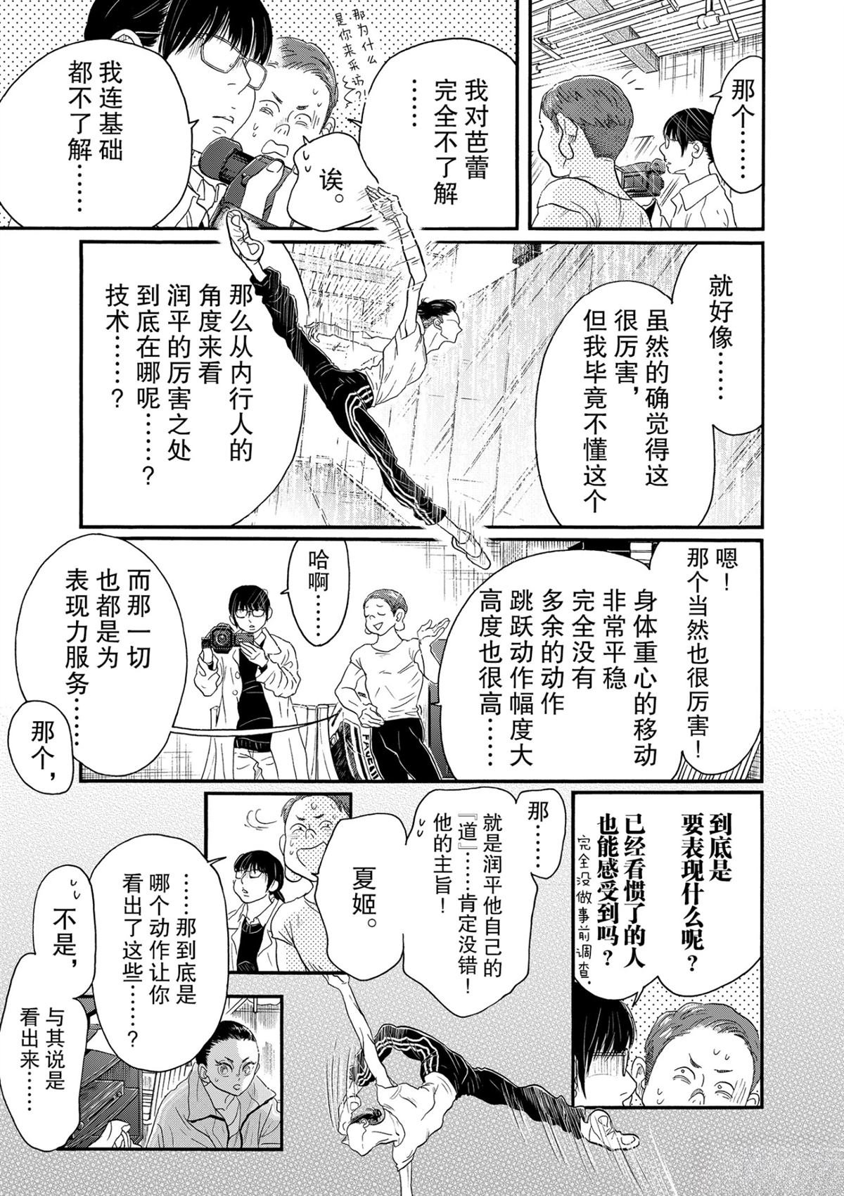 第133话