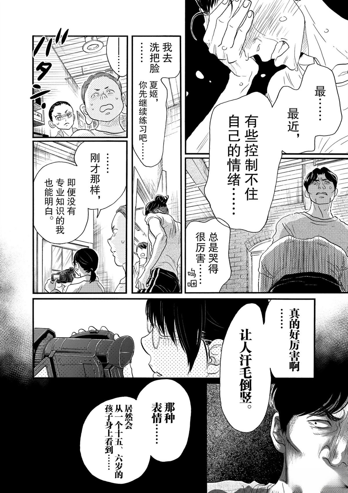 第133话