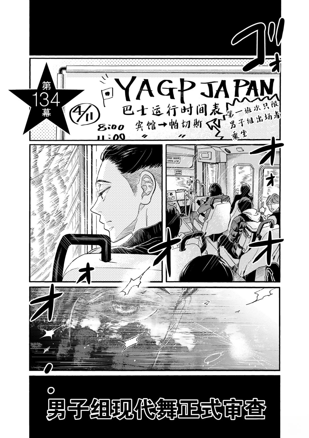 第134话
