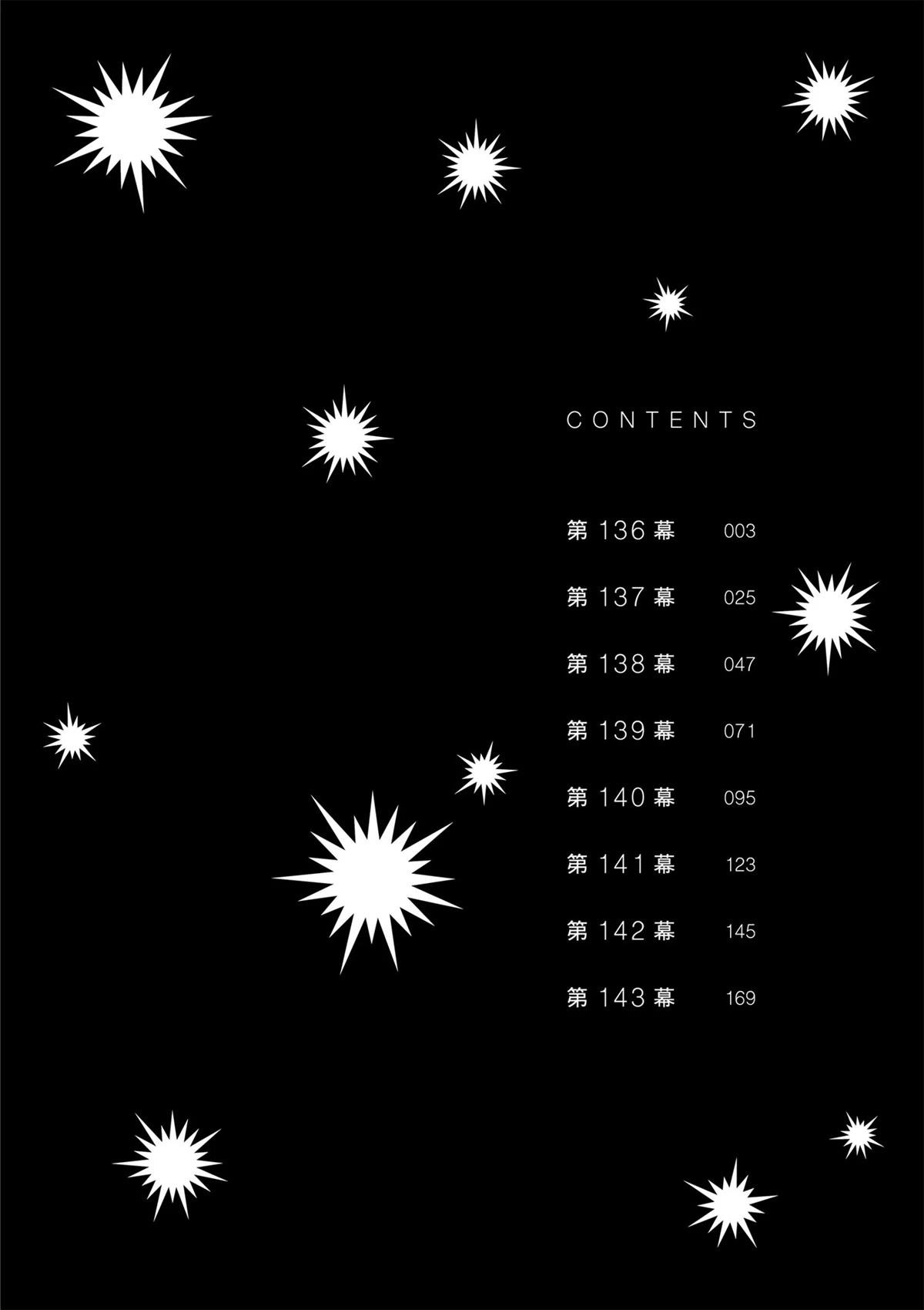 第136话