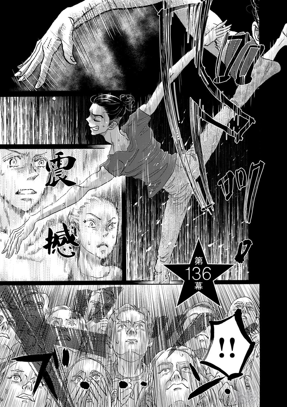 第136话