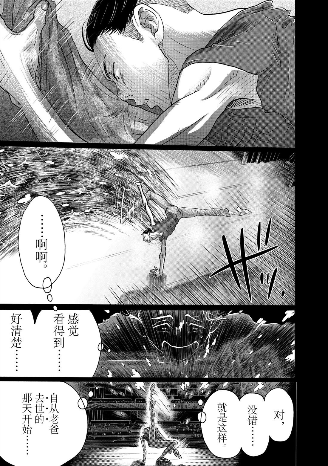第136话