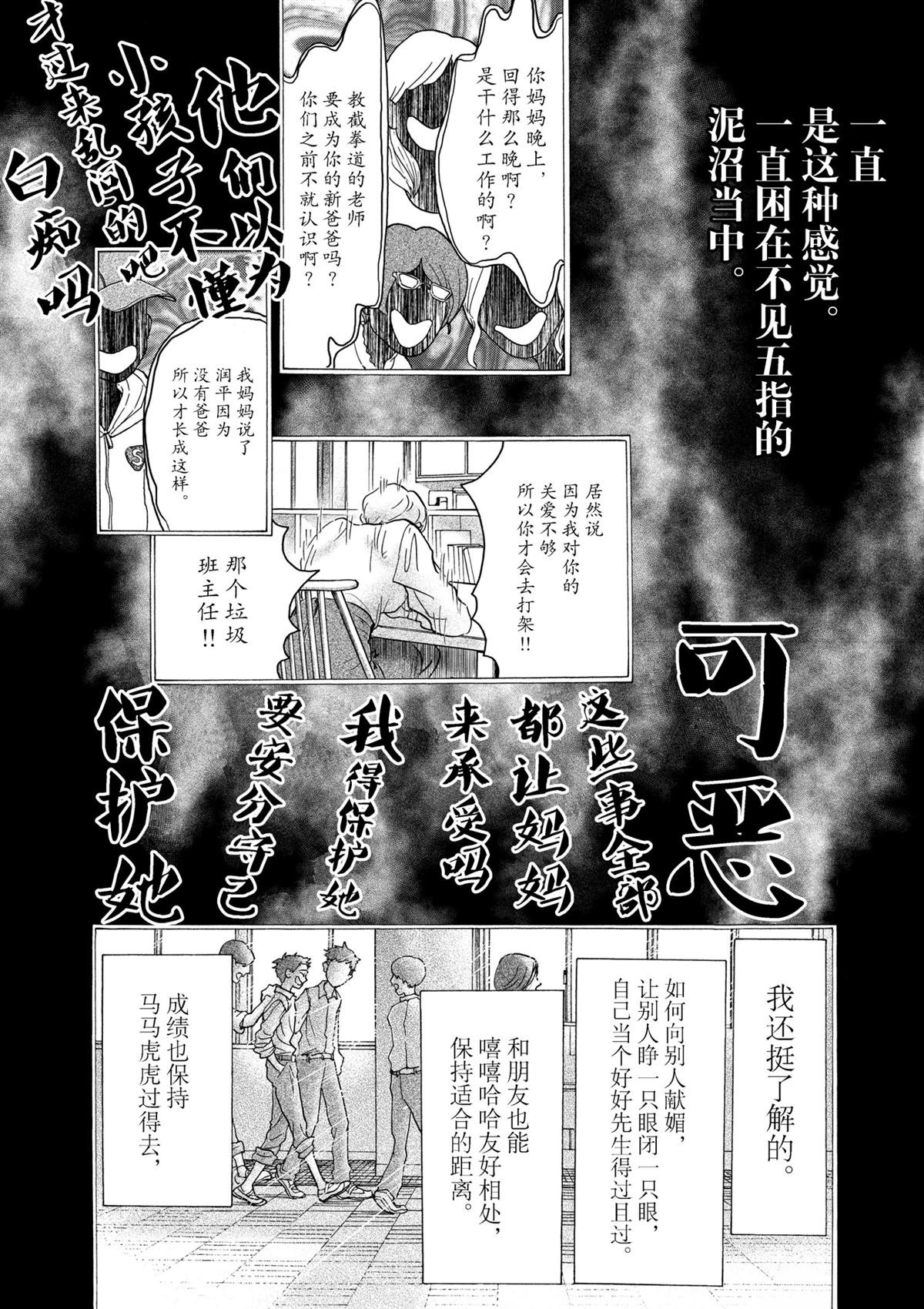 第136话
