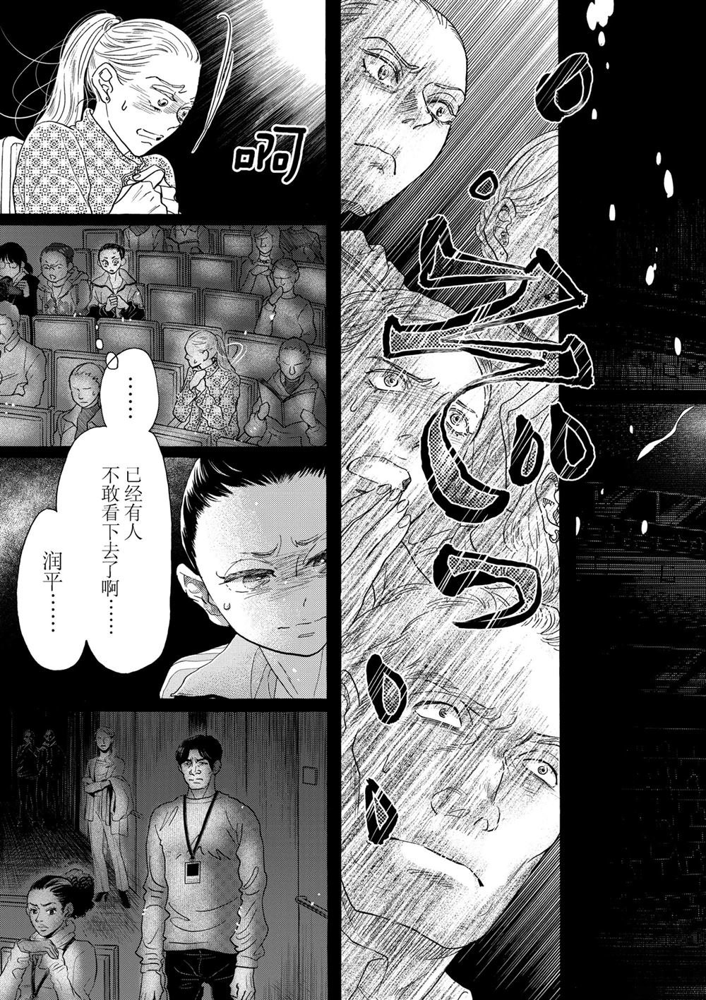 第136话