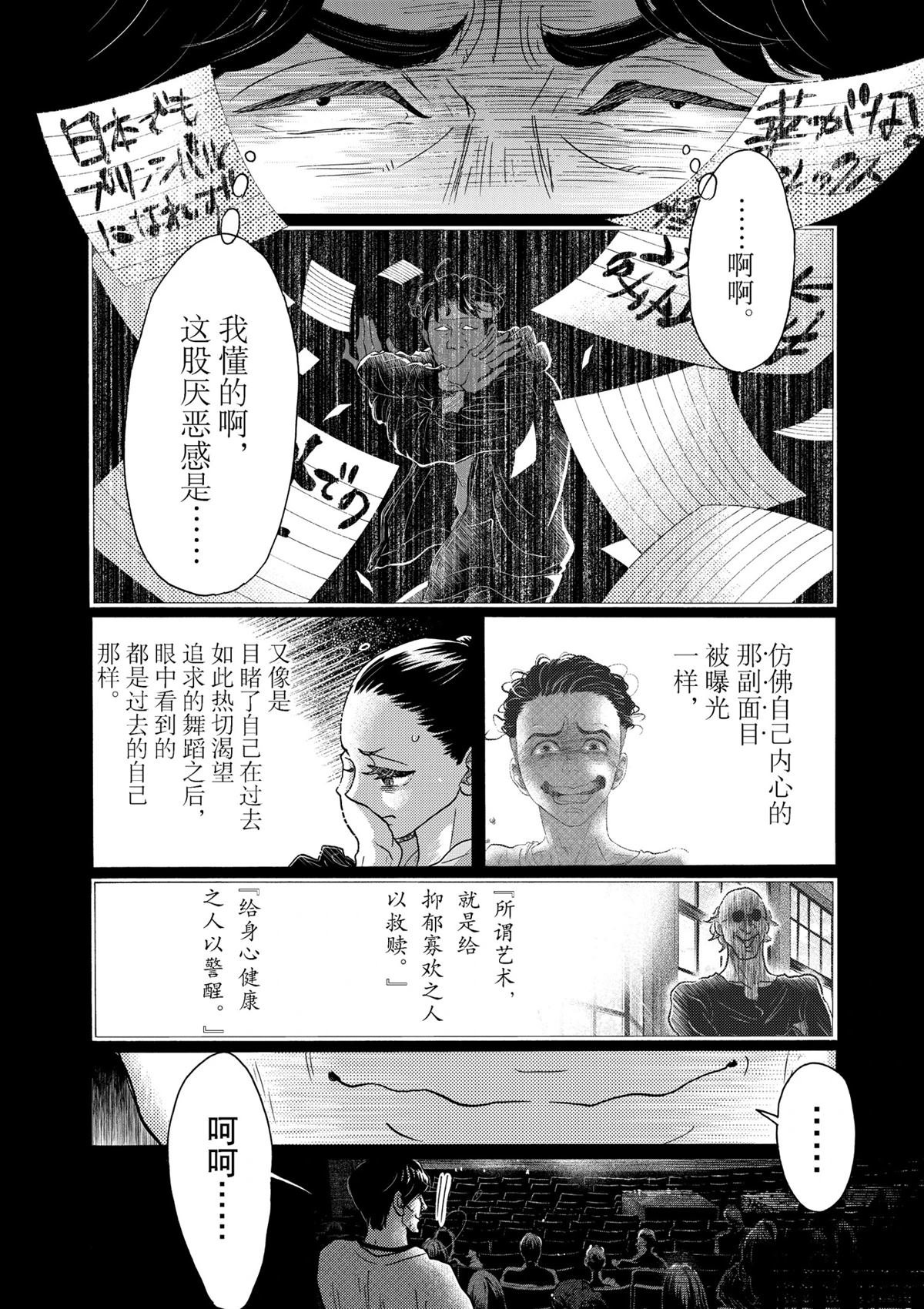 第136话
