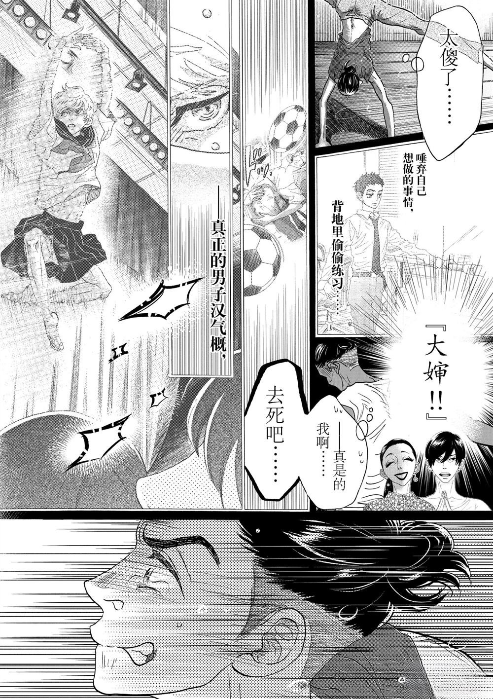 第136话