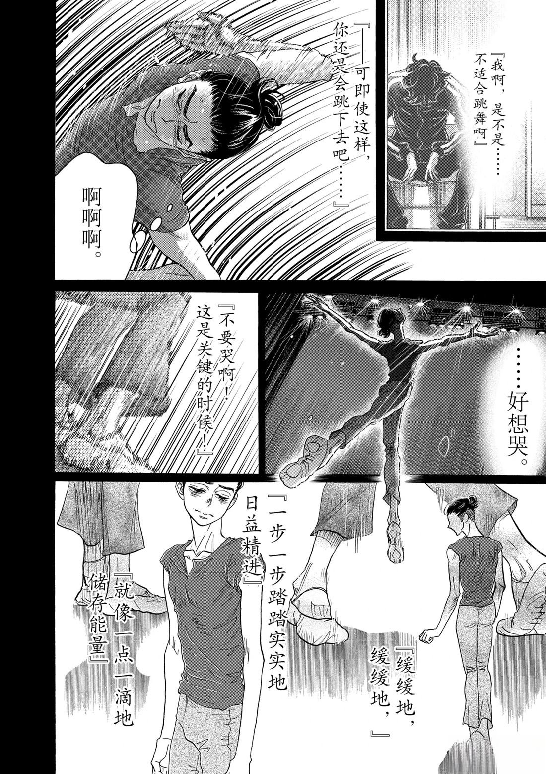 第136话