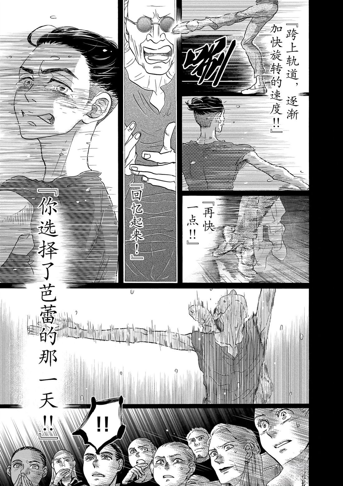 第136话
