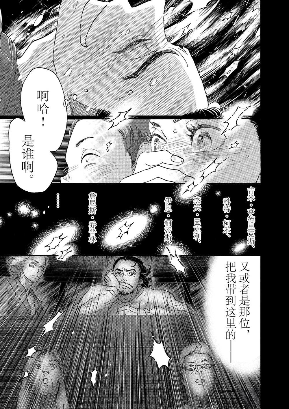 第136话