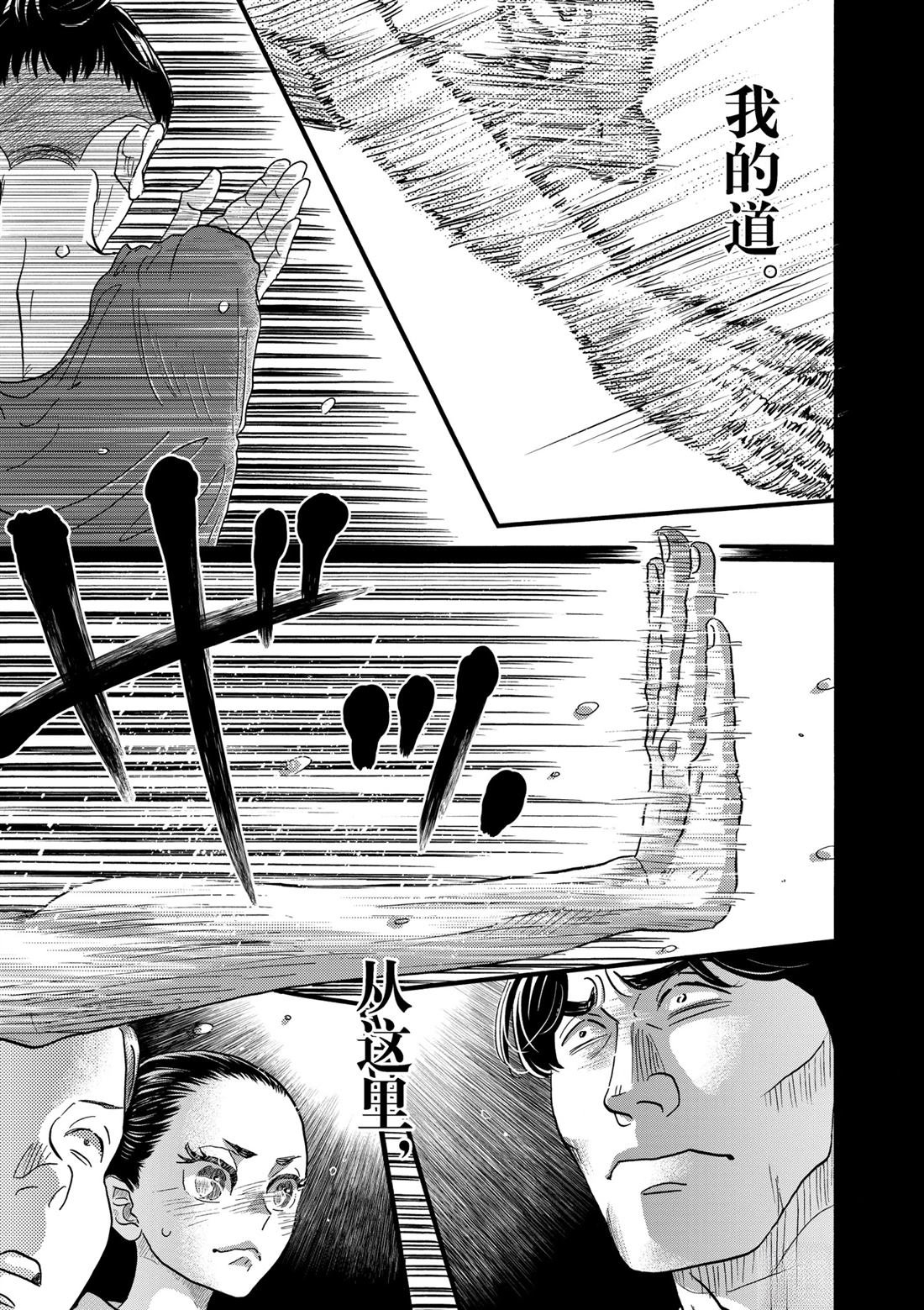 第137话