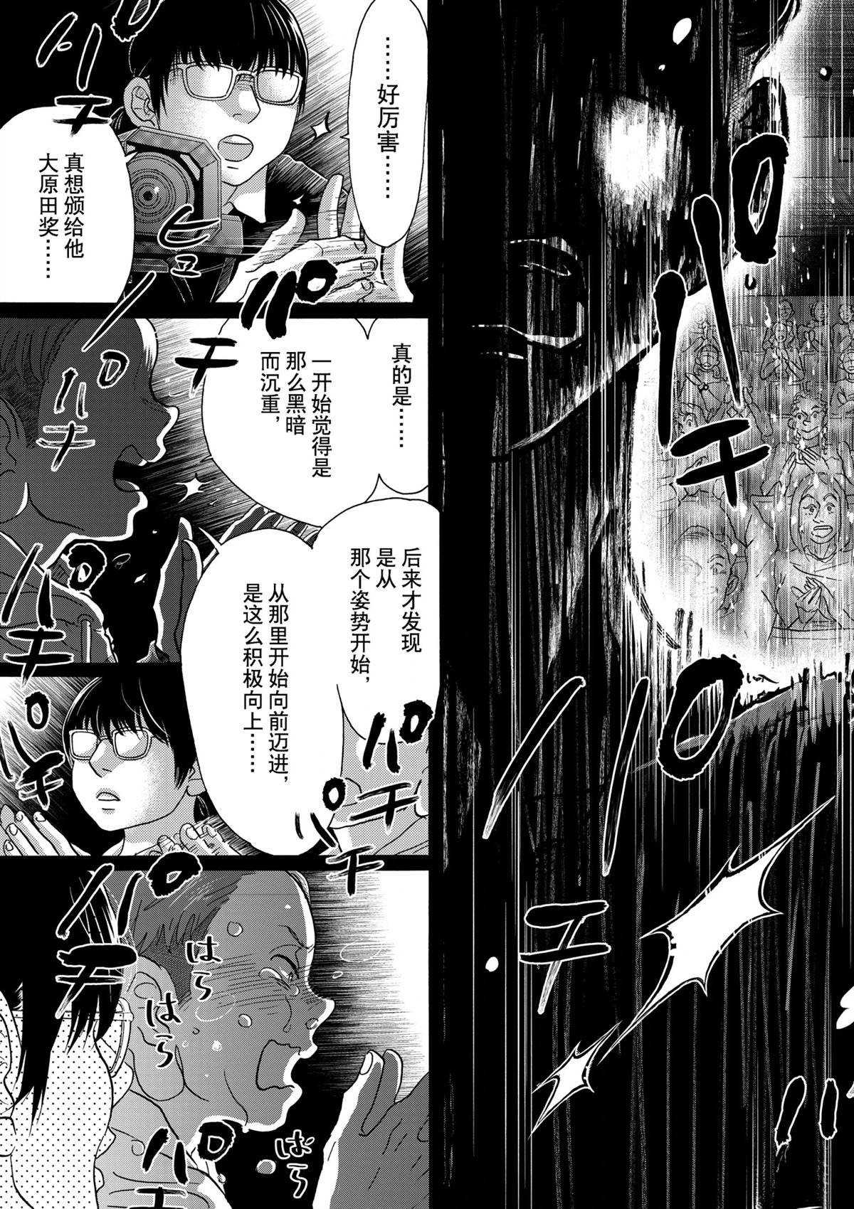 第137话
