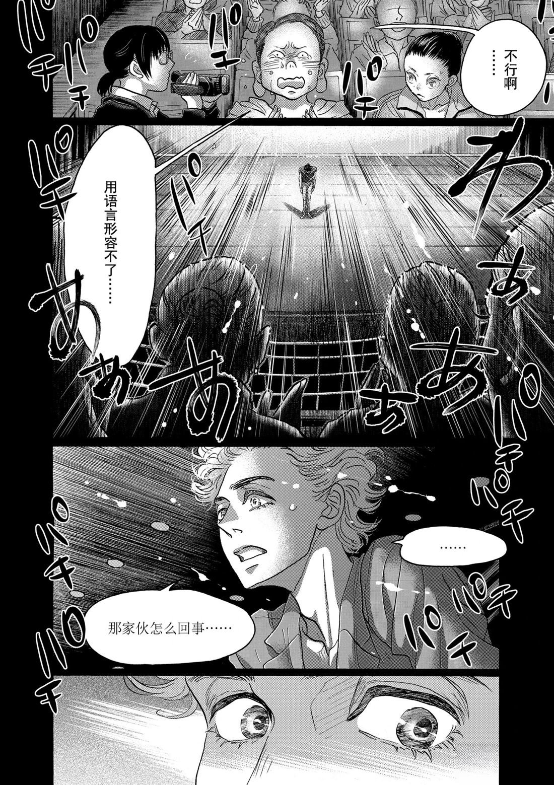 第137话