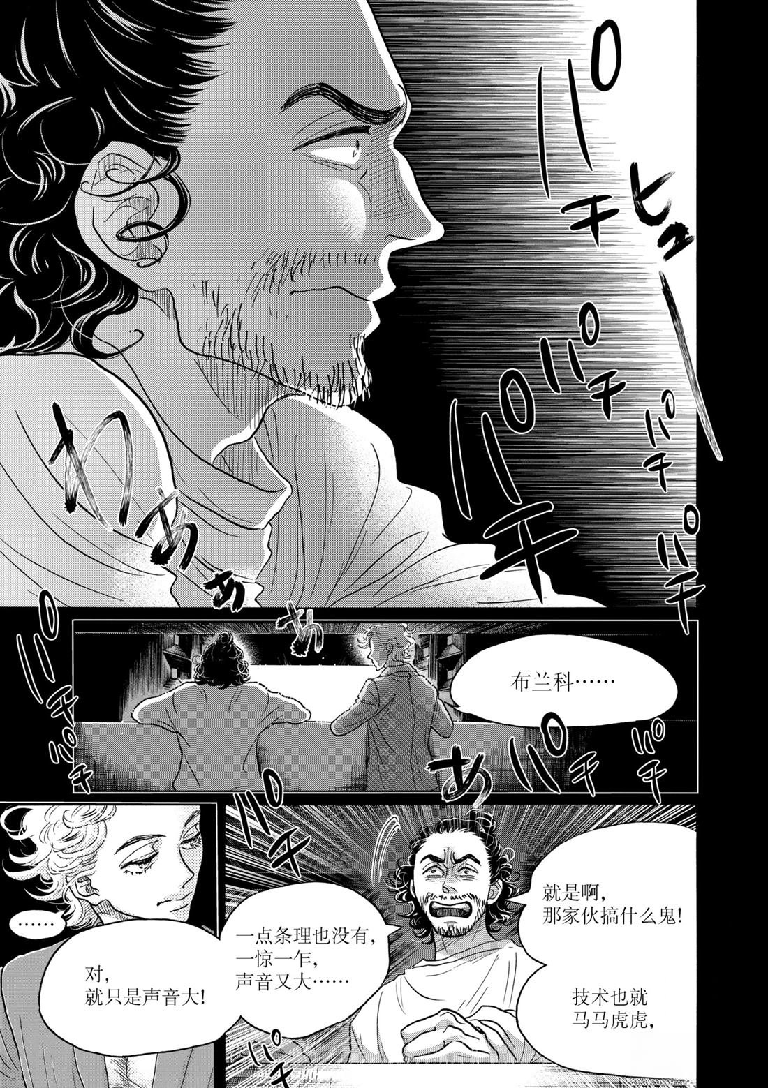 第137话