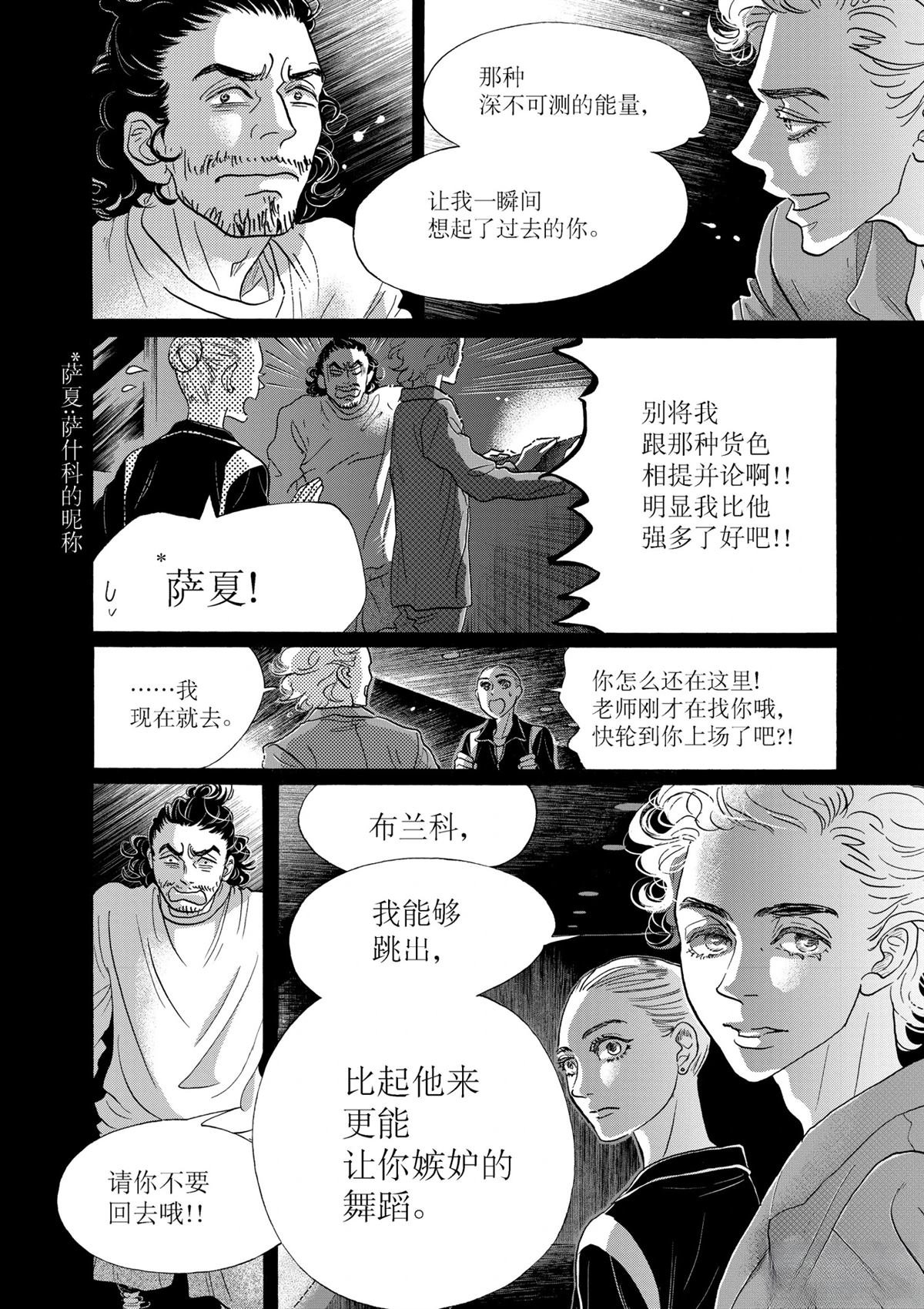 第137话
